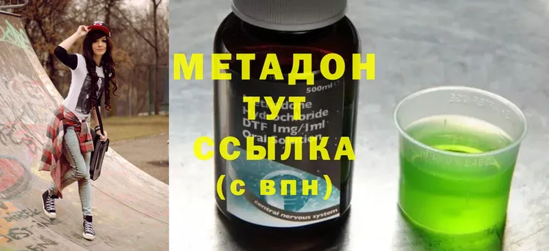 МЕТАДОН methadone  Нахабино 